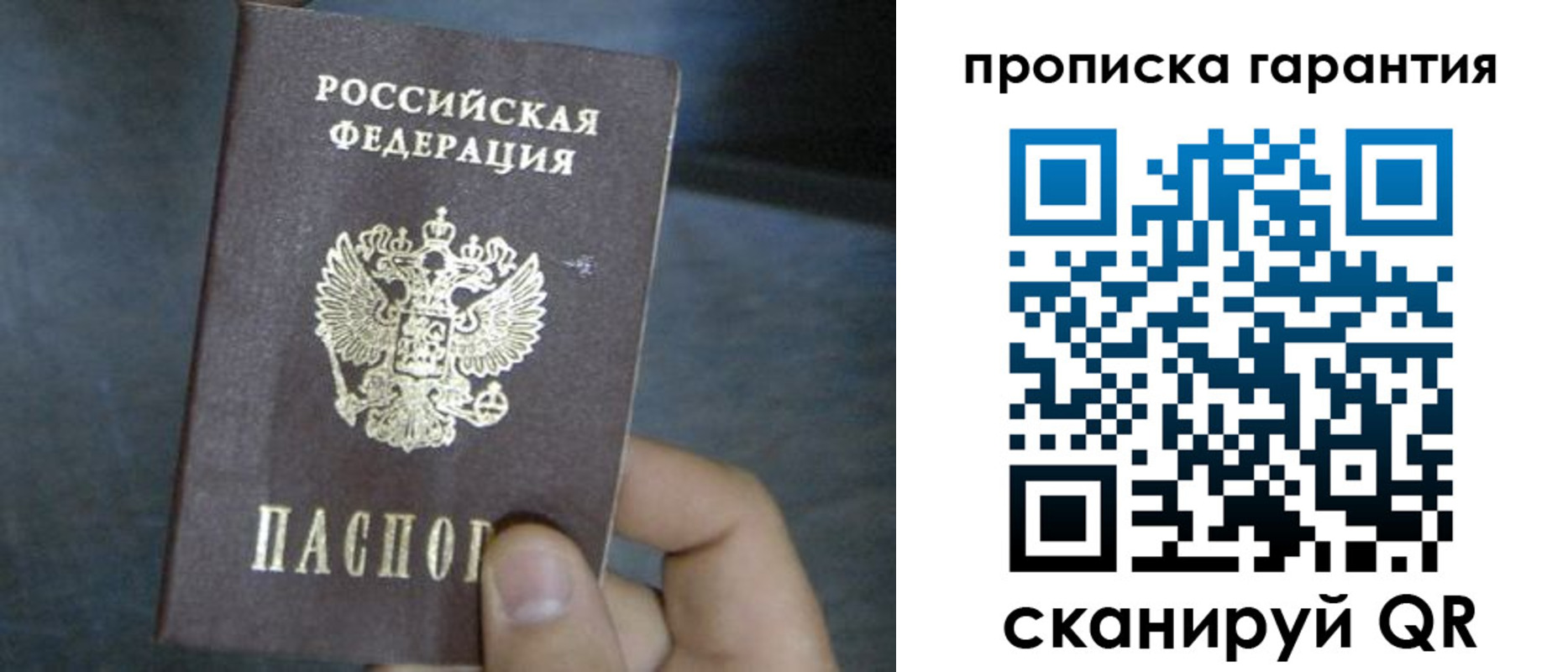 временная регистрация недорого в Дрезне