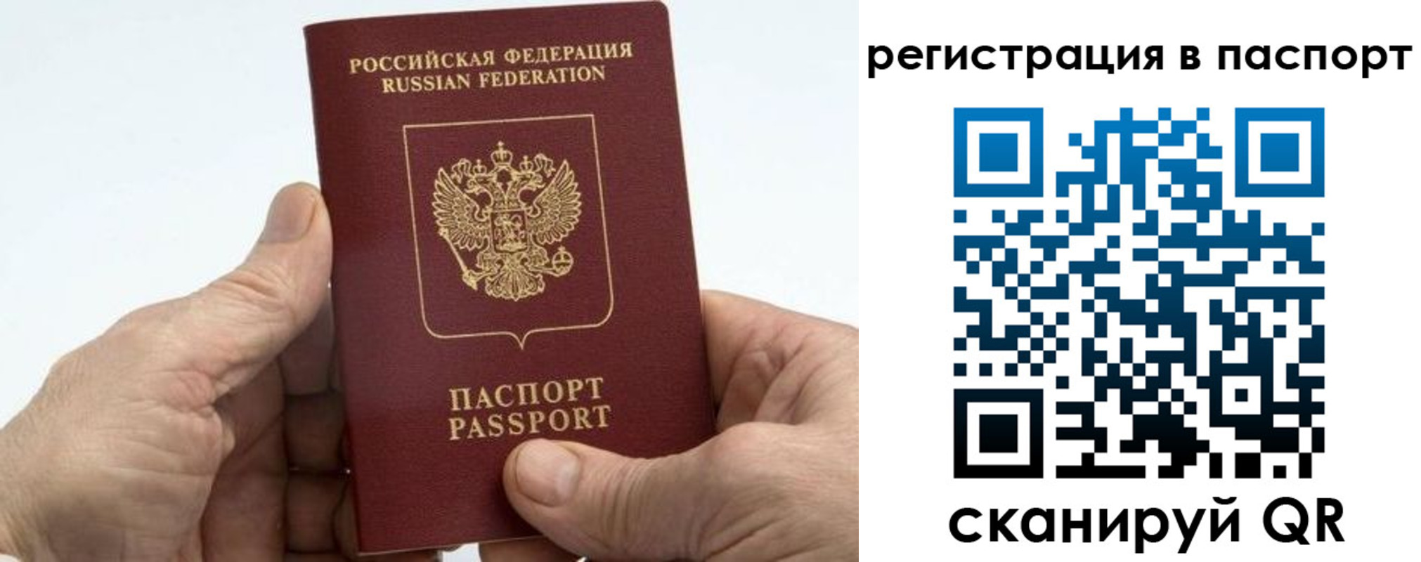 купить прописку в Дрезне