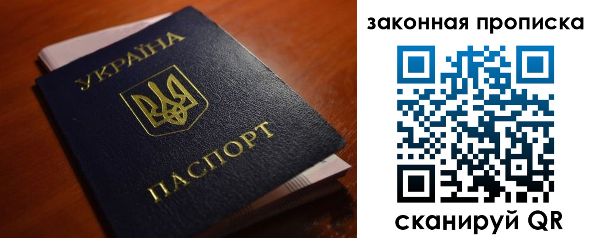 временная регистрация надежно в Дрезне