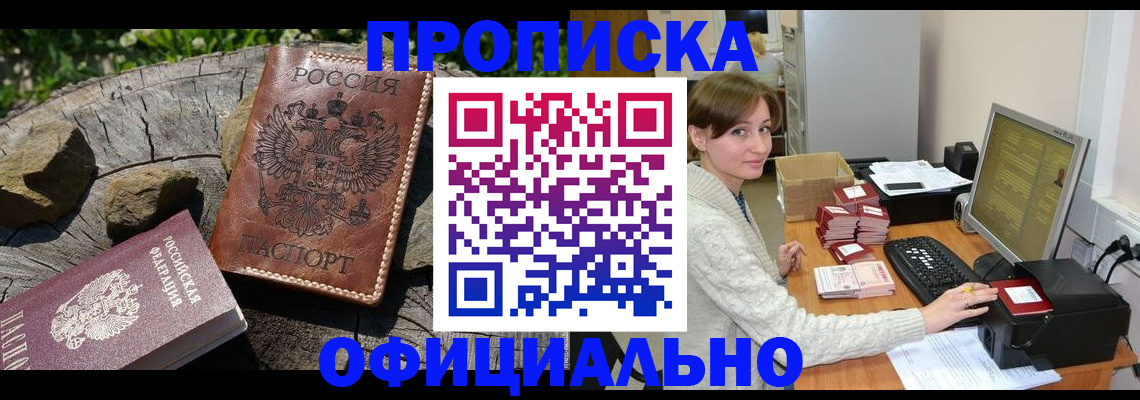 временная регистрация гарантия в Дрезне