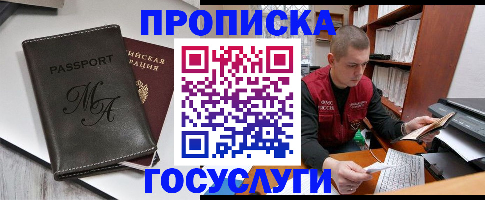 прописка паспорт в Дрезне