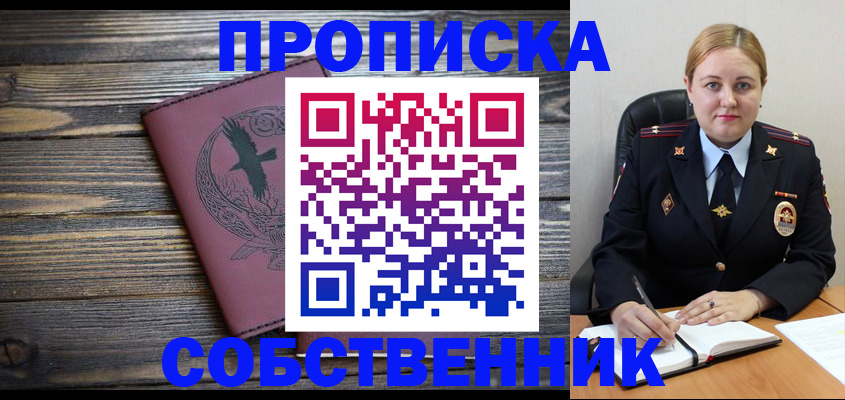 прописка для военкомата в Дрезне