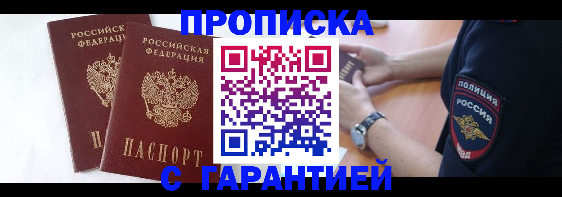 временная регистрация поиск в Дрезне