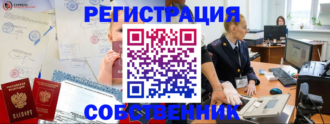 временная регистрация для всех в Дрезне
