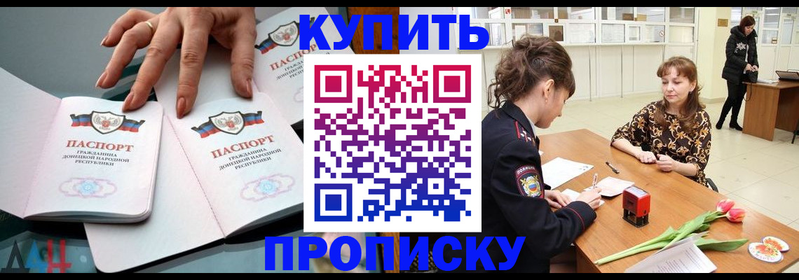 временная регистрация собственник в Дрезне